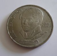 1 Rubl, 1989 Lermontov, SSSR