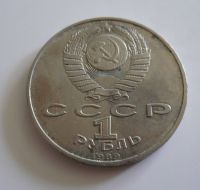 1 Rubl, 1989, SSSR