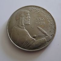 1 Rubl, 1991, SSSR