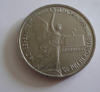 1 Rubl,1992, SSSR