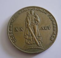 1 Rubl, 20 let vítězství, SSSR
