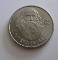 1 Rubl, Mendělejev, 1984, SSSR