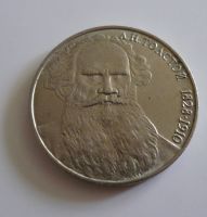 1 Rubl, Tolstoj, SSSR