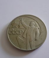 1 Rubl, V.I.Lenin, SSSR