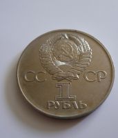 1 Rubl, Vítězství, 1975, SSSR