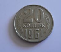 20 Kopějek, 1961, SSSR
