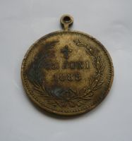 úmrtní medaile, František III., 1888, Prusko