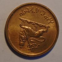 Etiopie 10 Cent 1936