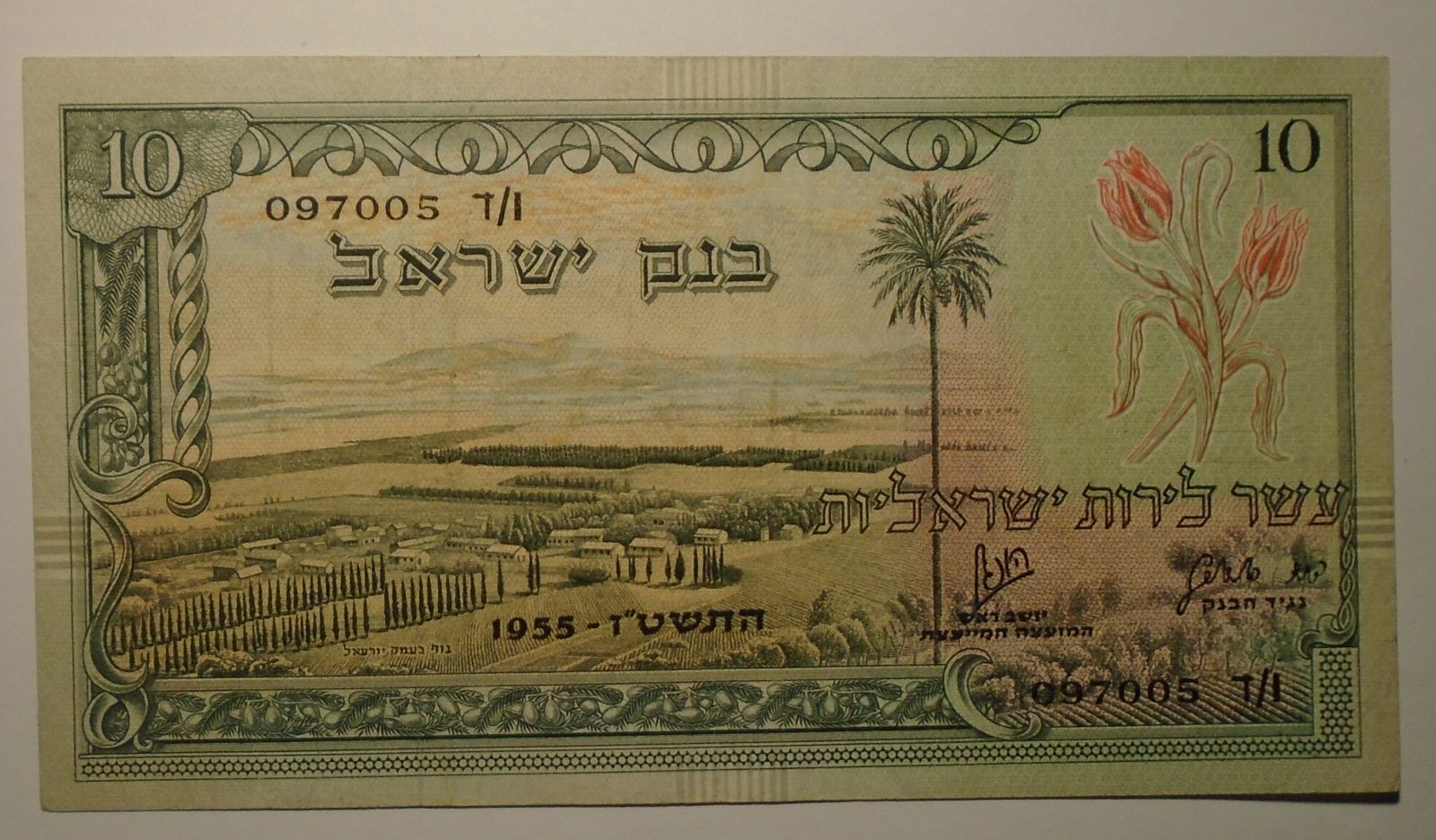 Izrael 10 Urot 1955