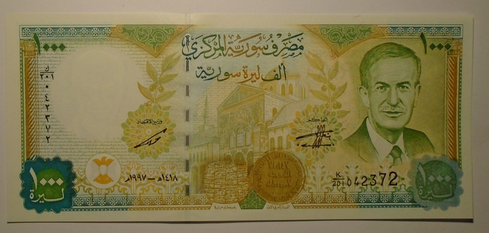 Syrie 1000 Pounds 1997