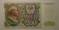 Rusko 200 Rublů 1992