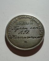 Kopie žetonu 1913, dělnické akademie, Rusko