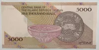 Irán 5 Rials