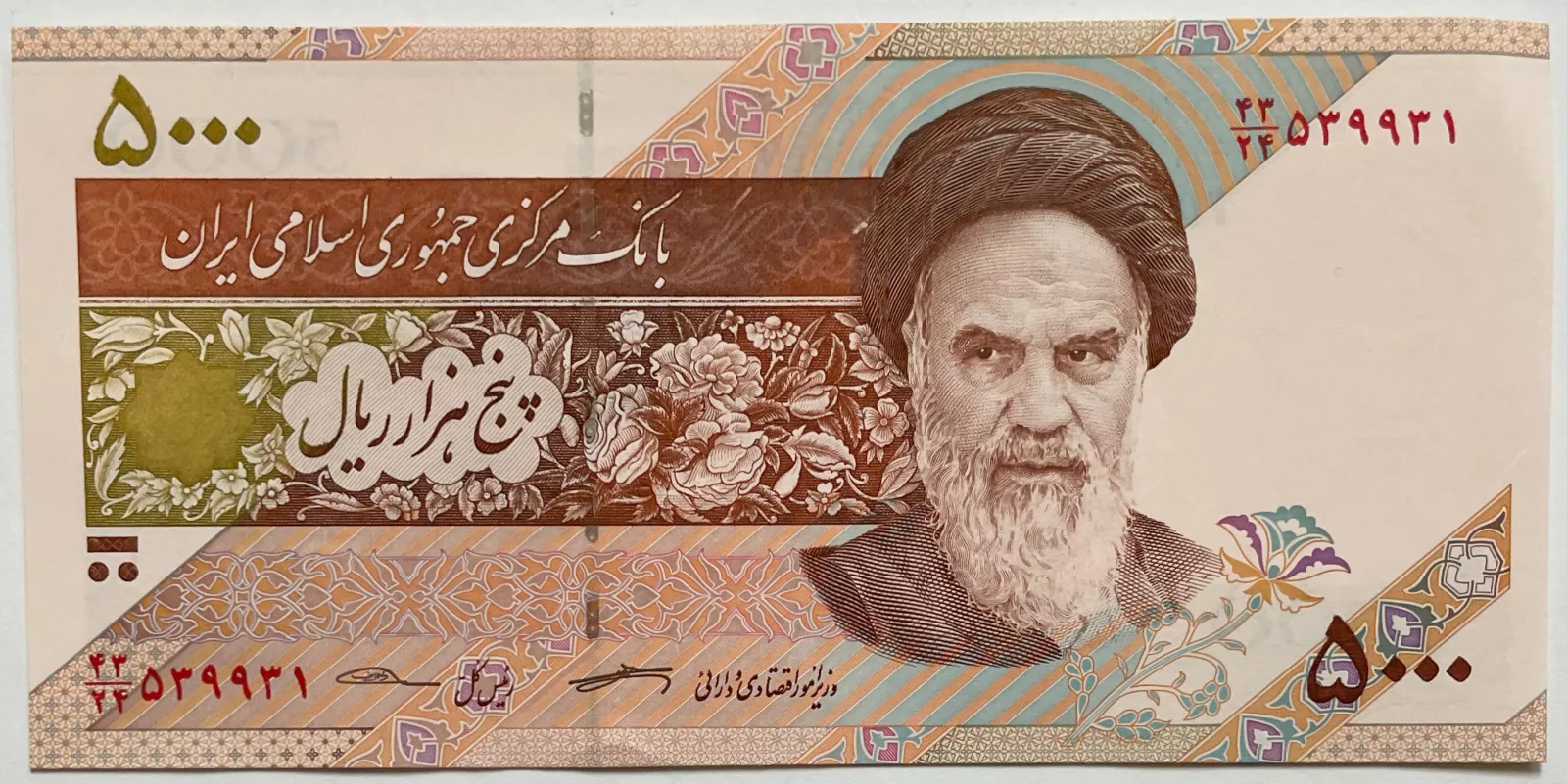 Irán 5 Rials