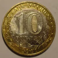 Rusko 10 Rubl 2001