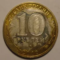 Rusko 10 Rubl 2002