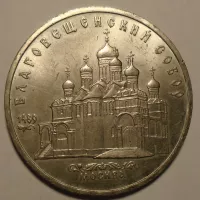 Rusko 5 Rubl 1989 Moskva