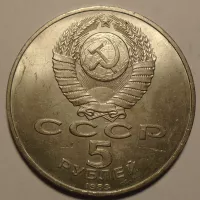 Rusko 5 Rubl 1989 Moskva