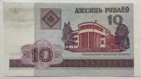 Srbsko 10 Dinar 2013