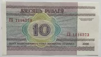 Srbsko 10 Dinar 2013