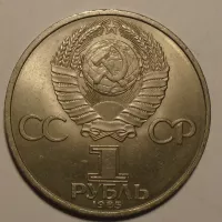 SSSR 1 Rubl 1945 - 85