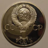 SSSR 1 Rubl 1983 Kosmos