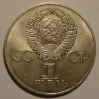 SSSR 1 Rubl 30 let