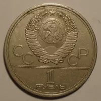 SSSR 1 Rubl OH 1979