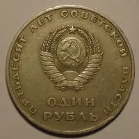 SSSR 1 Rubl stojící V. I. Lenin