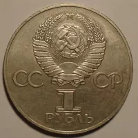 SSSR 1 Rubl VŘSR 1977