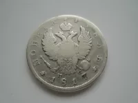 1 Rubl, 1817, Rusko