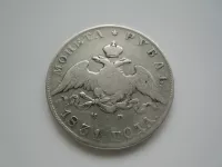 1 Rubl, 1837, Rusko