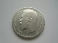 1 Rubl, 1896, Rusko