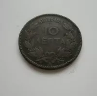 10 Lepta, 1882, Řecko