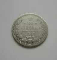 20 Kopějka, 1867, Rusko