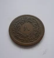 20 Para, 1255, Turecko