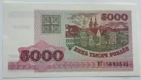 Bělorusko 5000 Rubľů 1998