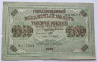 Rusko 1000 Rubl  1917