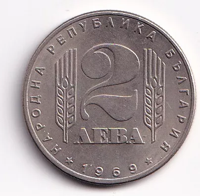 Bulharsko 2 leva 1969