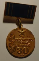 ČSSR Za 30 let práce v dopravě + miniatura