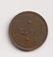Macao 5 cent 1952