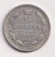 Rusko 15 kopějka 1907
