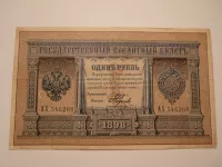 1 Rubl, 1898, Rusko