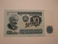 10 Leva, 1974, Bulharsko