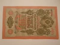 10 Rubl, 1909, Rusko