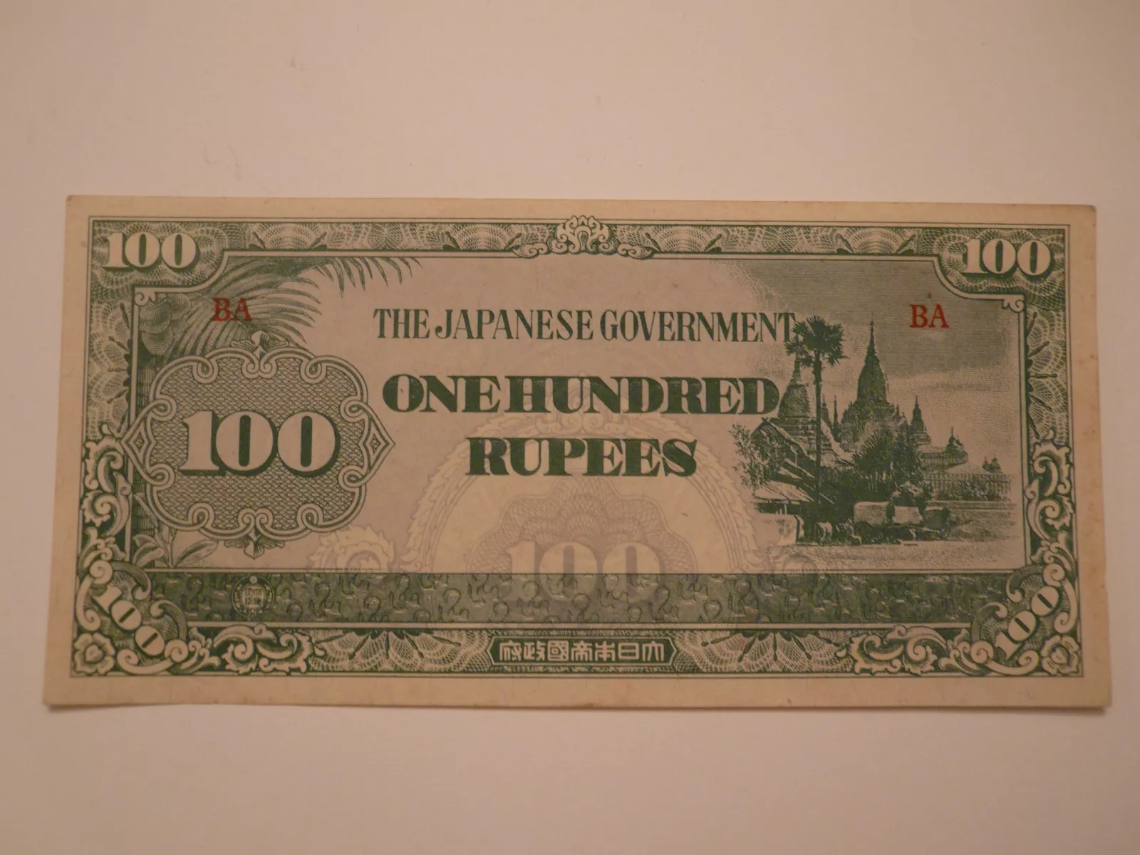 100 Rupií, 1941-okupační, Barma