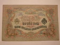 3 Rubl, 1905, Rusko