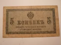 5 Kopějek, Rusko