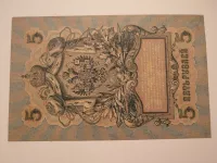 5 Rubl, 1909, Rusko