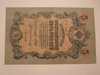 5 Rubl, 1909, Rusko
